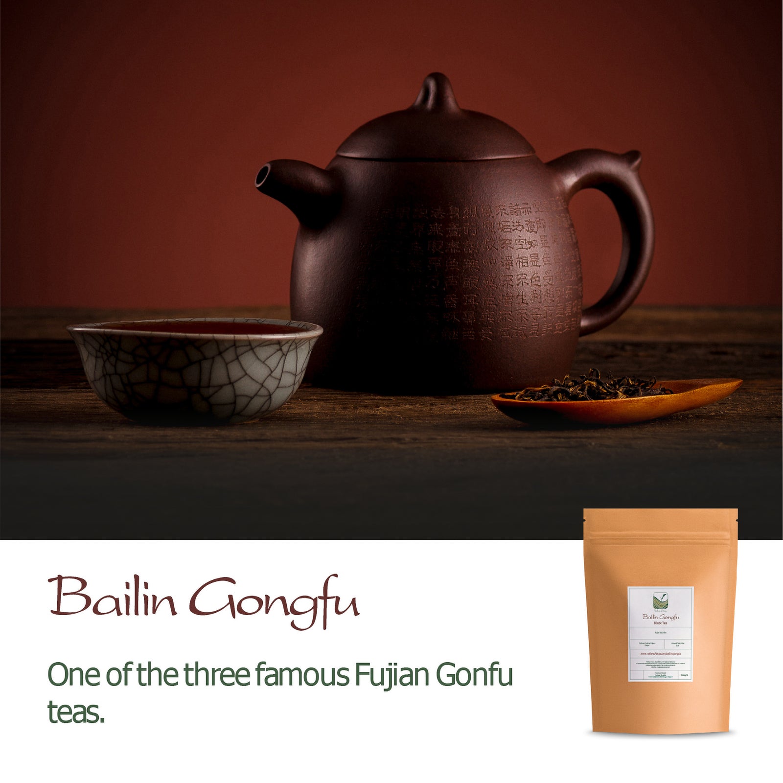 Bailin Gongfu 50g